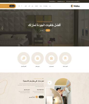 home-rtl